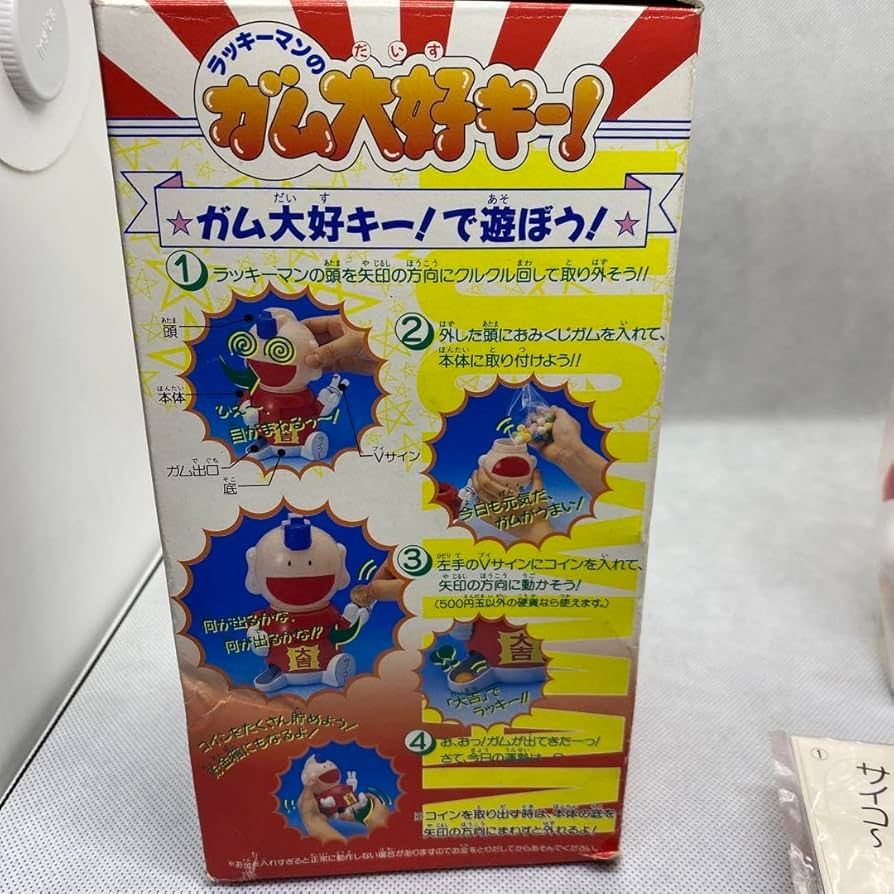 ラッキーマン ガム大好キー！　バンダイ　1994年　昭和レトロ　コミック m50137084617_1.jpg?1715438785